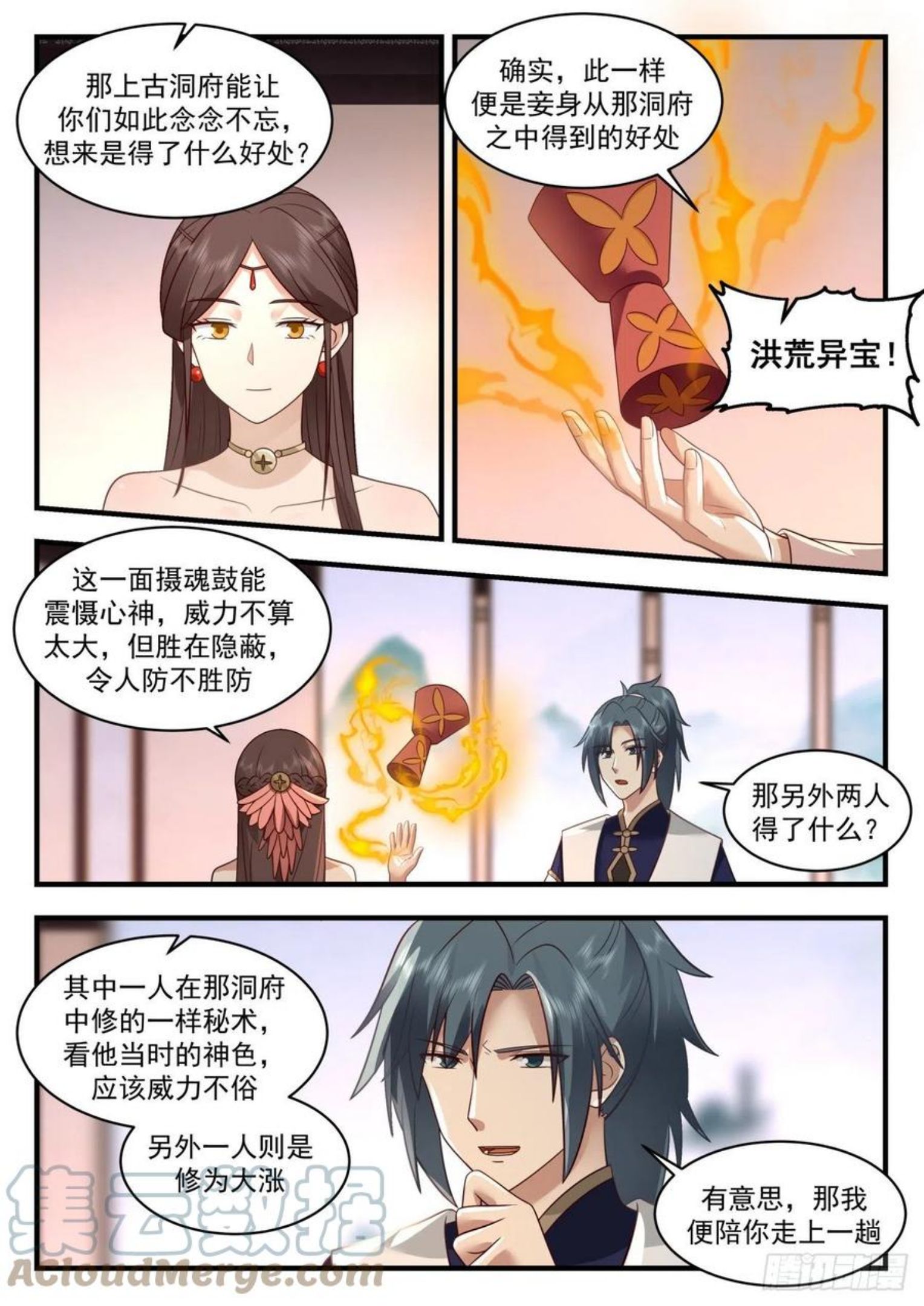 武炼巅峰小说免费阅读漫画,凌霄宫篇-九星冲月4图