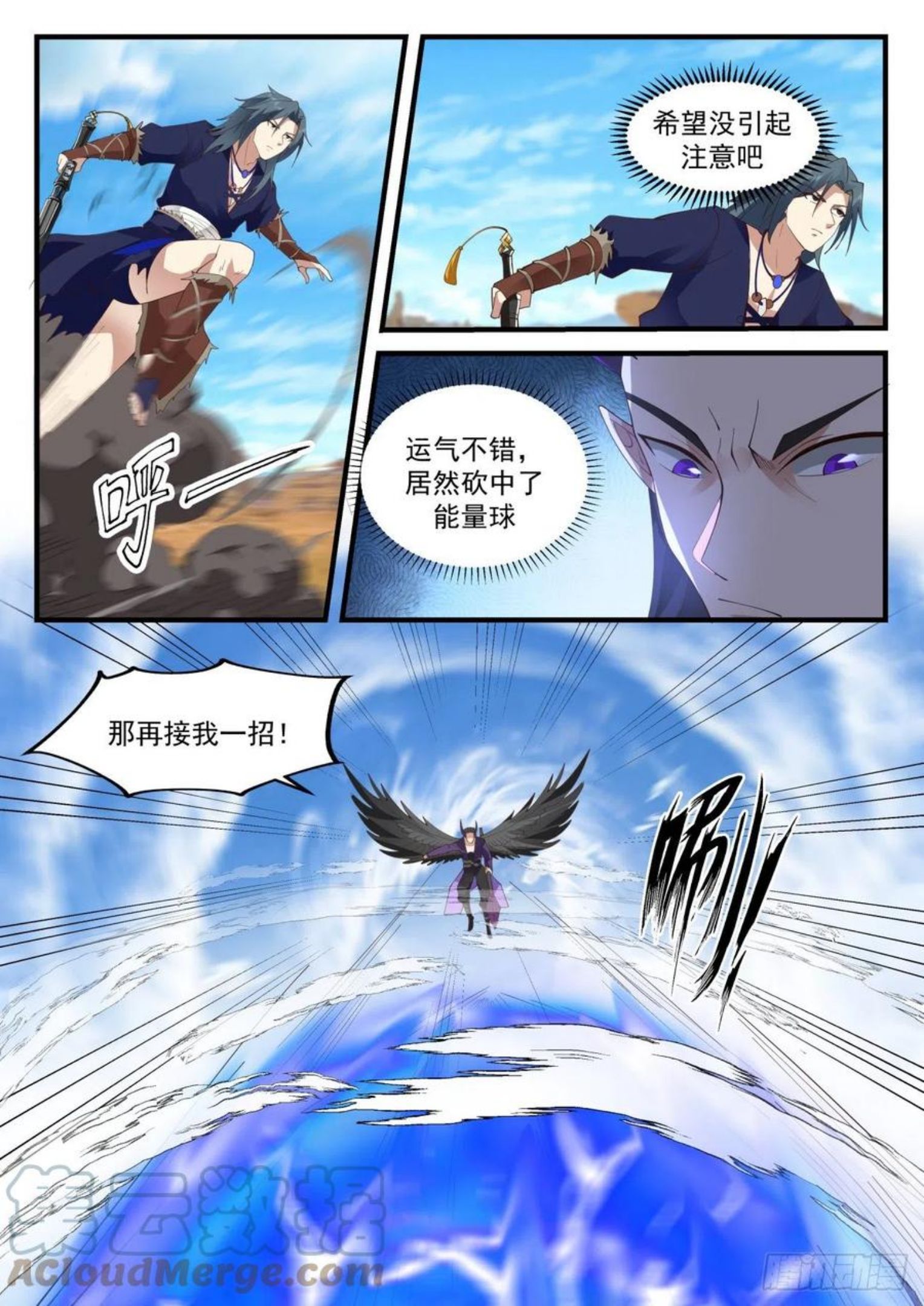 武炼巅峰全文阅读免费漫画,上古秘境篇-离开巨坑4图
