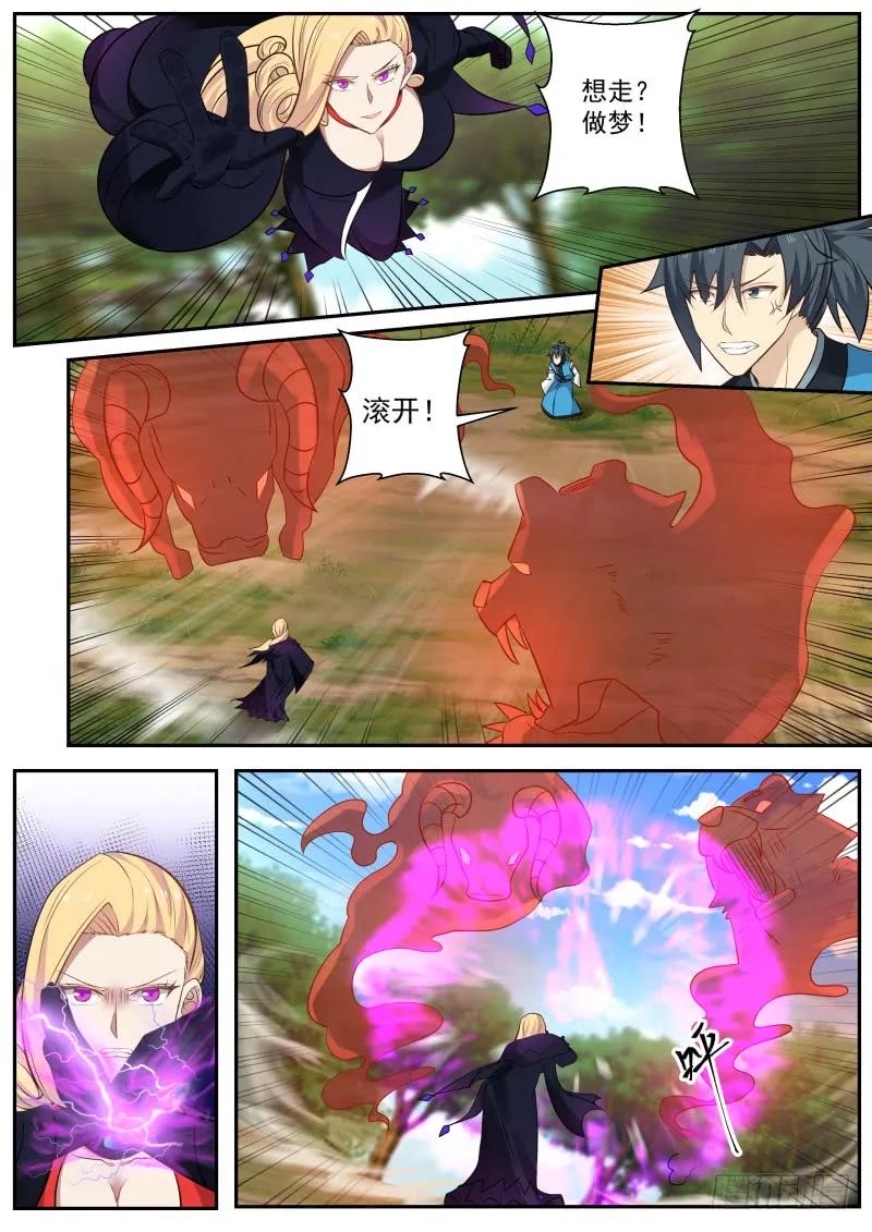 武炼巅峰漫画免费阅读下拉式六漫画漫画,别挡我的路3图