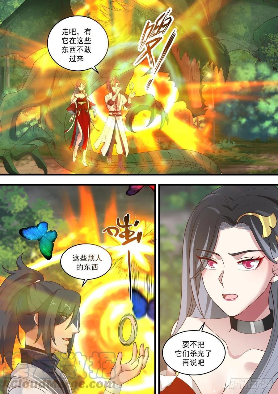 武炼巅峰漫画免费阅读下拉式六漫画漫画,真正的空灵晶4图