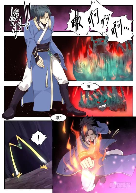 武炼巅峰漫画免费阅读下拉式六漫画漫画,炼化邪灵5图