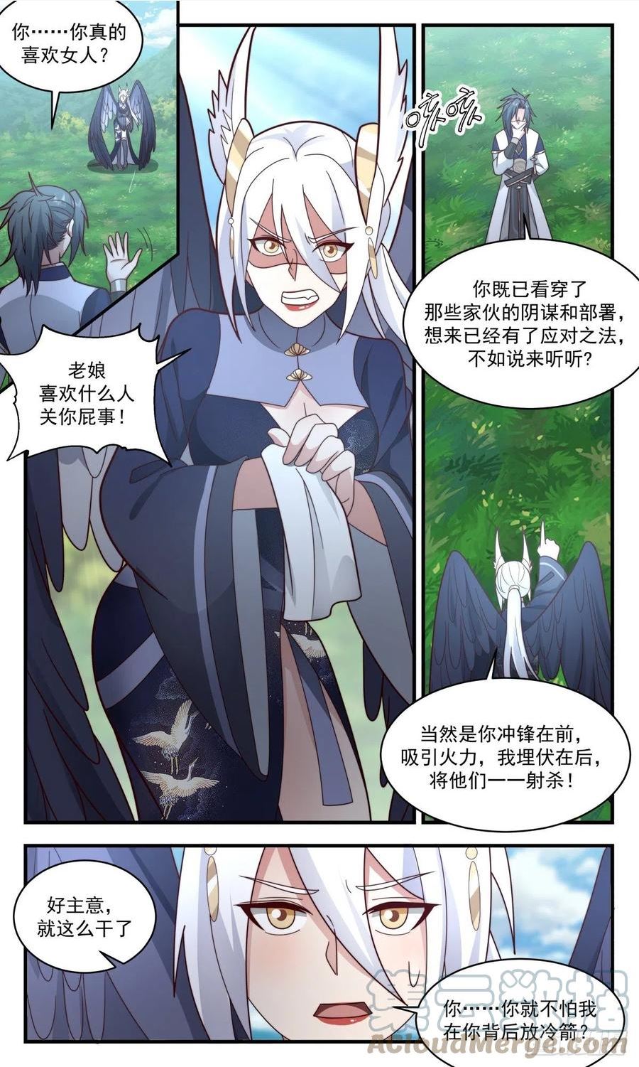 武炼巅峰漫画免费阅读下拉式六漫画漫画,人魔大战篇---联手抗敌5图
