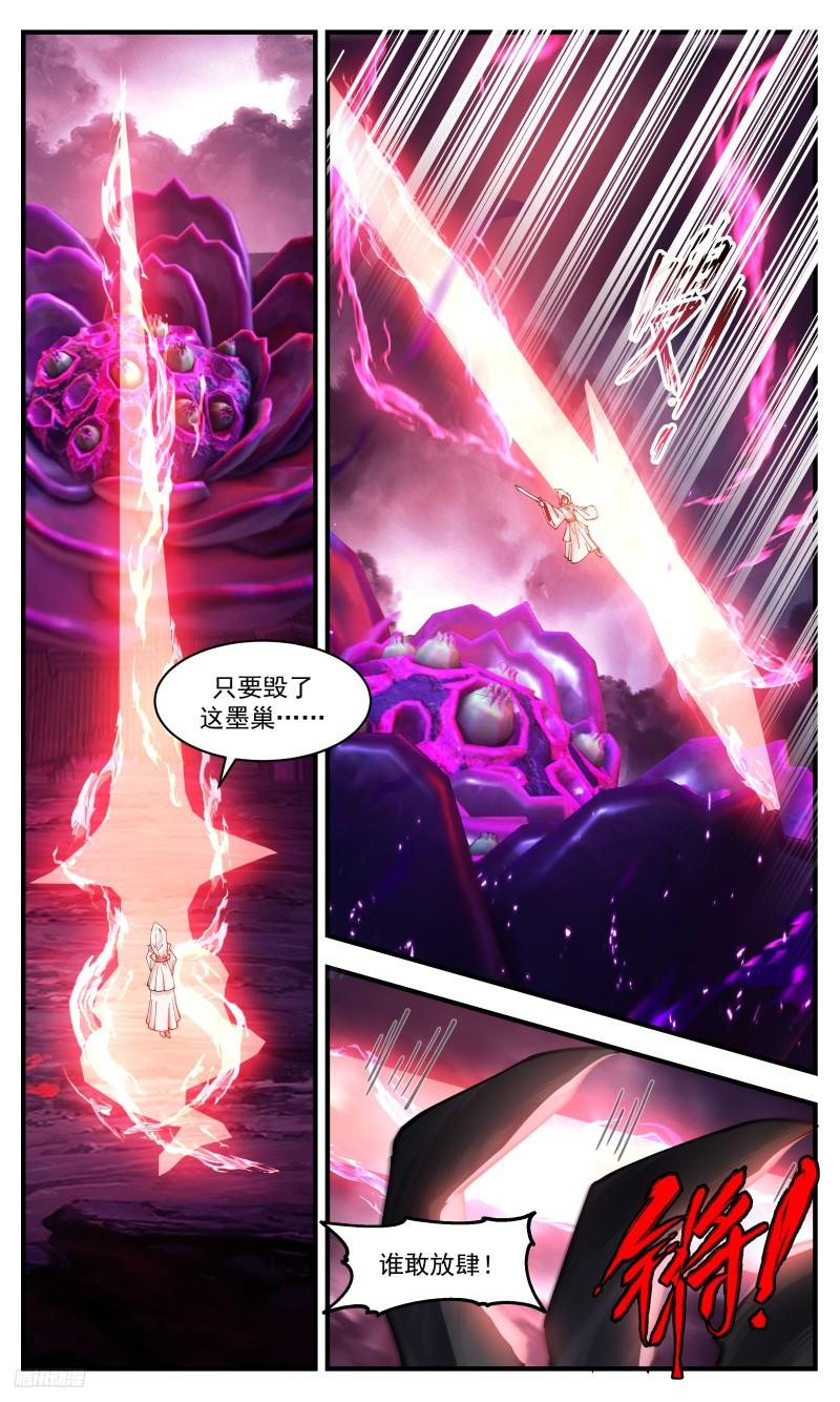 武炼巅峰漫画免费阅读下拉式六漫画漫画,墨之战场篇-披麻戴孝5图