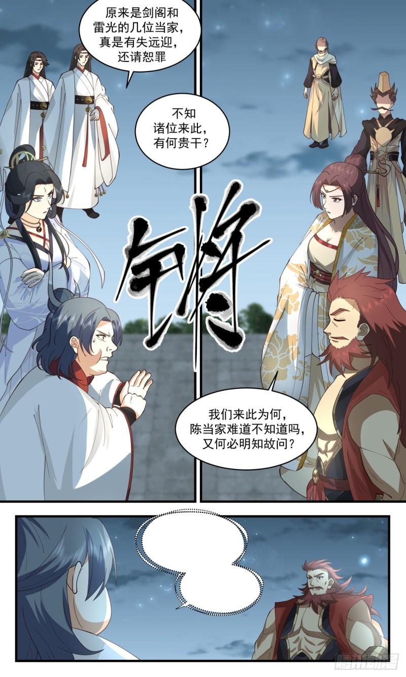 武炼巅峰漫画免费阅读下拉式六漫画漫画,太墟境篇-弃车保帅4图