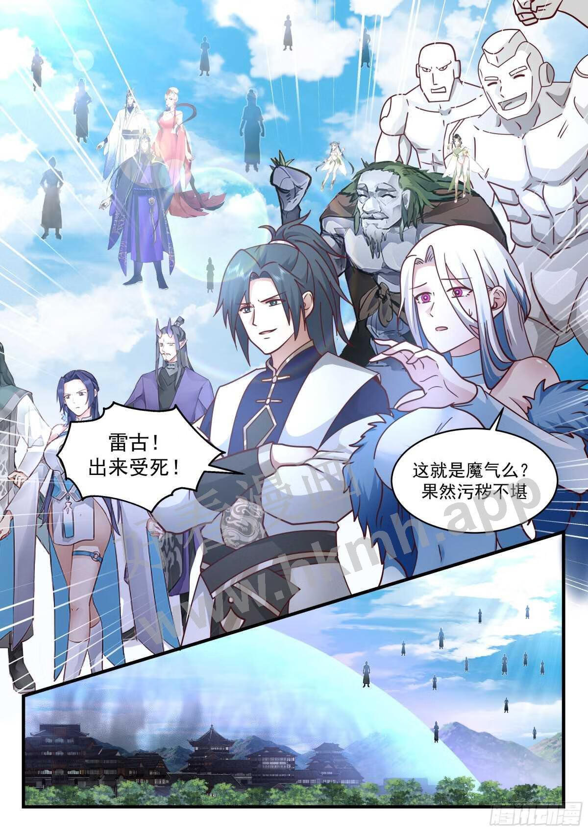 武炼巅峰漫画免费阅读下拉式六漫画漫画,魔气再现篇---反攻3图