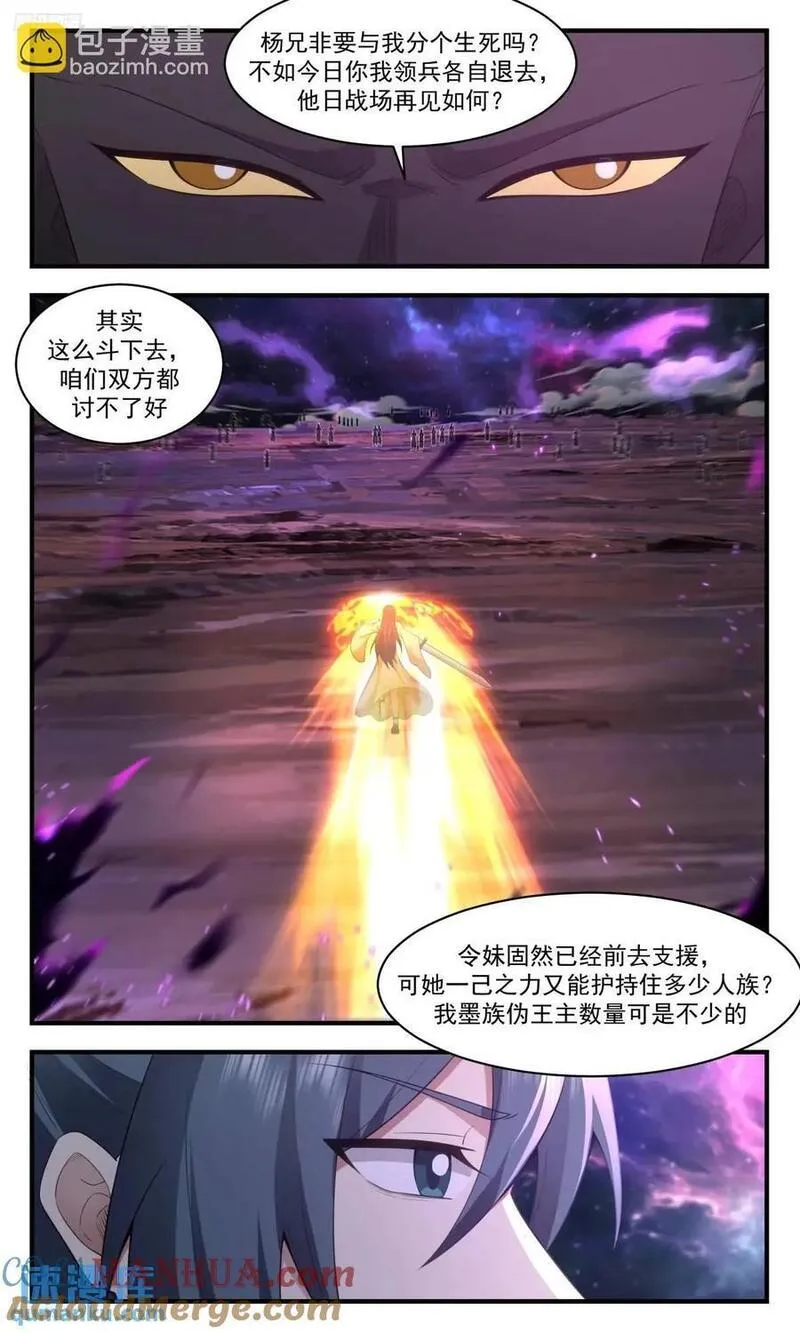 武炼巅峰漫画免费阅读下拉式六漫画漫画,大决战篇-狗急了也咬人4图