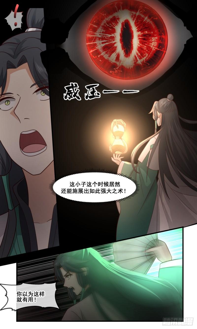 武炼巅峰漫画免费阅读下拉式六漫画漫画,人魔大战篇---金童玉女4图