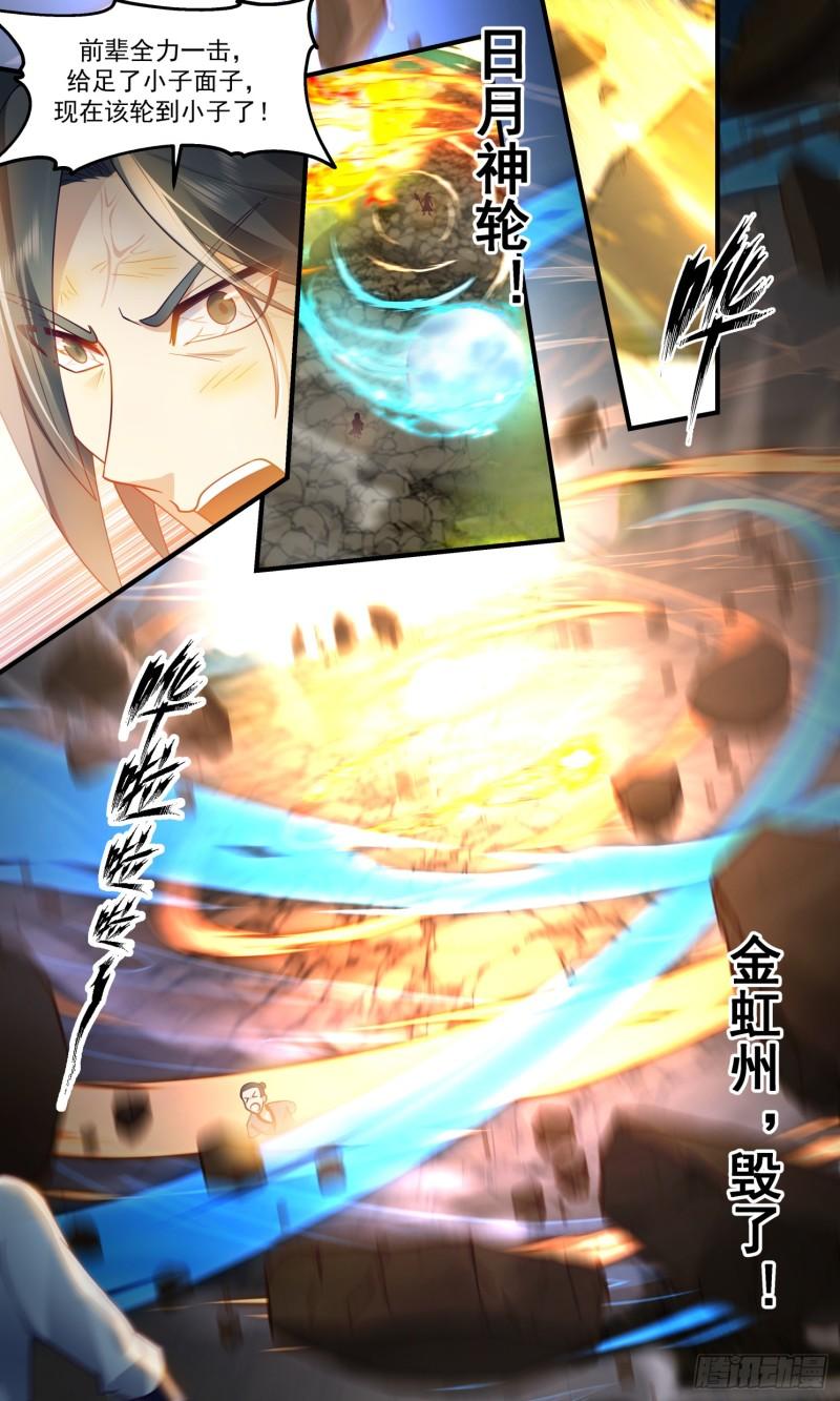 武炼巅峰漫画免费阅读下拉式六漫画漫画,罪星之争篇-平安归来3图