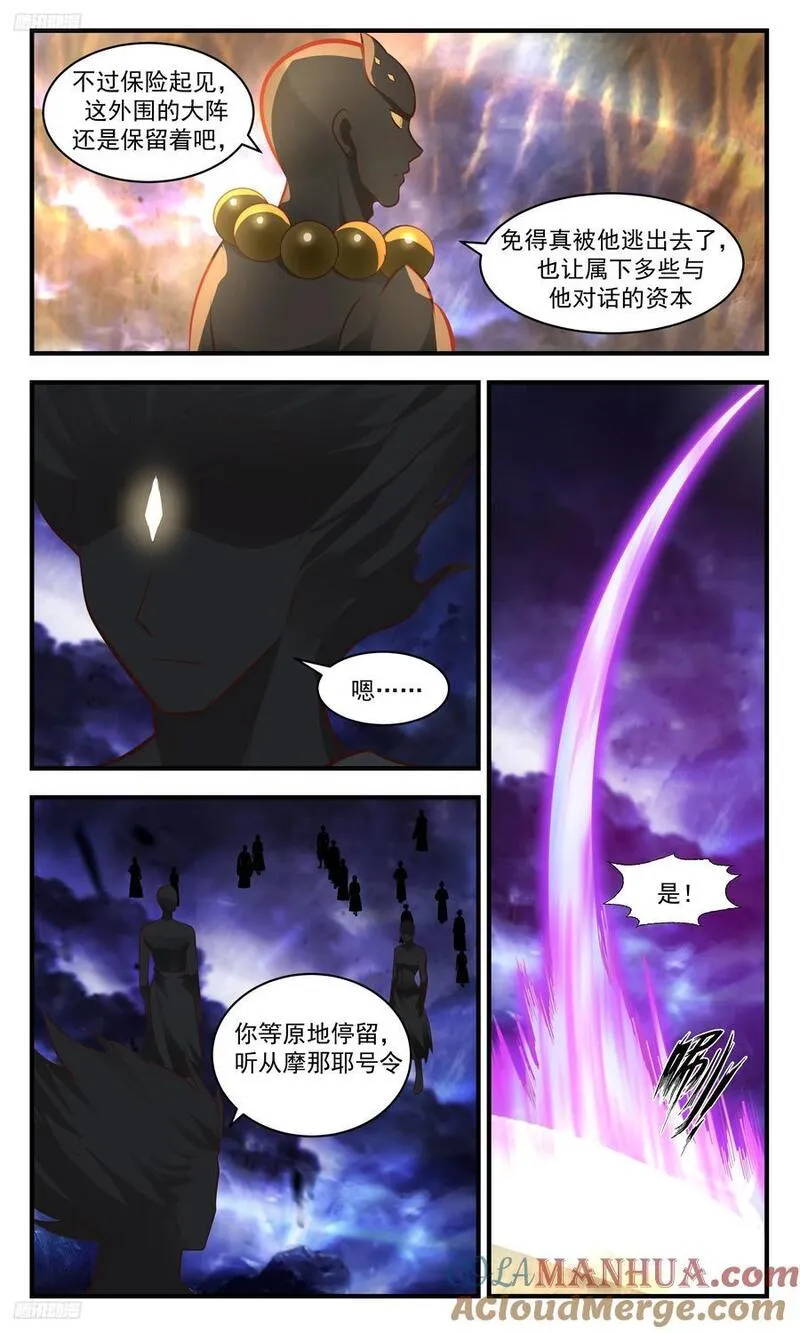 武炼巅峰全文阅读免费漫画,大决战篇-大道道痕！3图