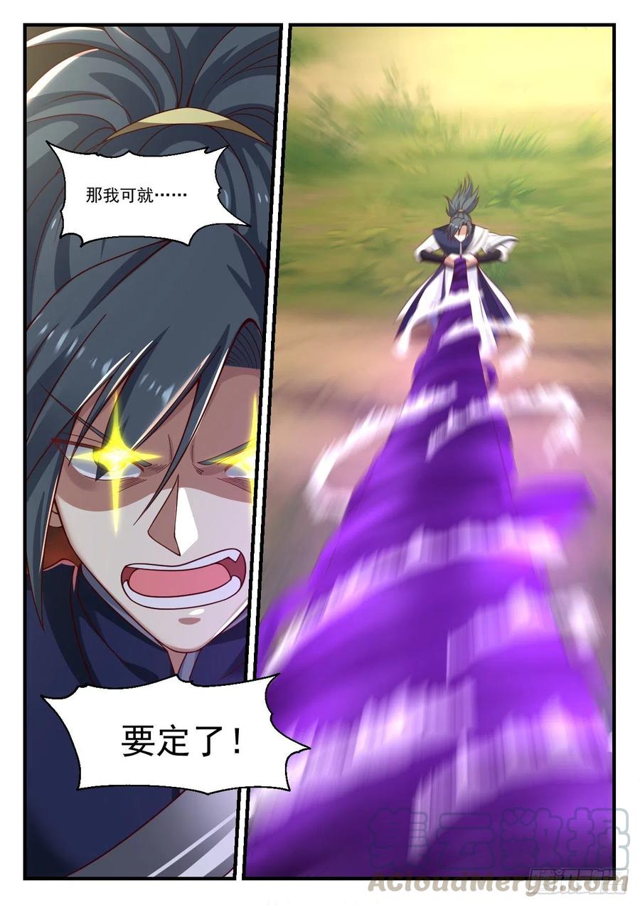 武炼巅峰漫画免费阅读下拉式六漫画漫画,百岳图3图