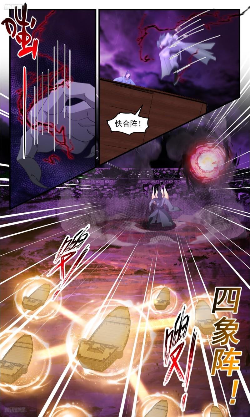 武炼巅峰漫画免费阅读下拉式六漫画漫画,《冲破不回关》3图