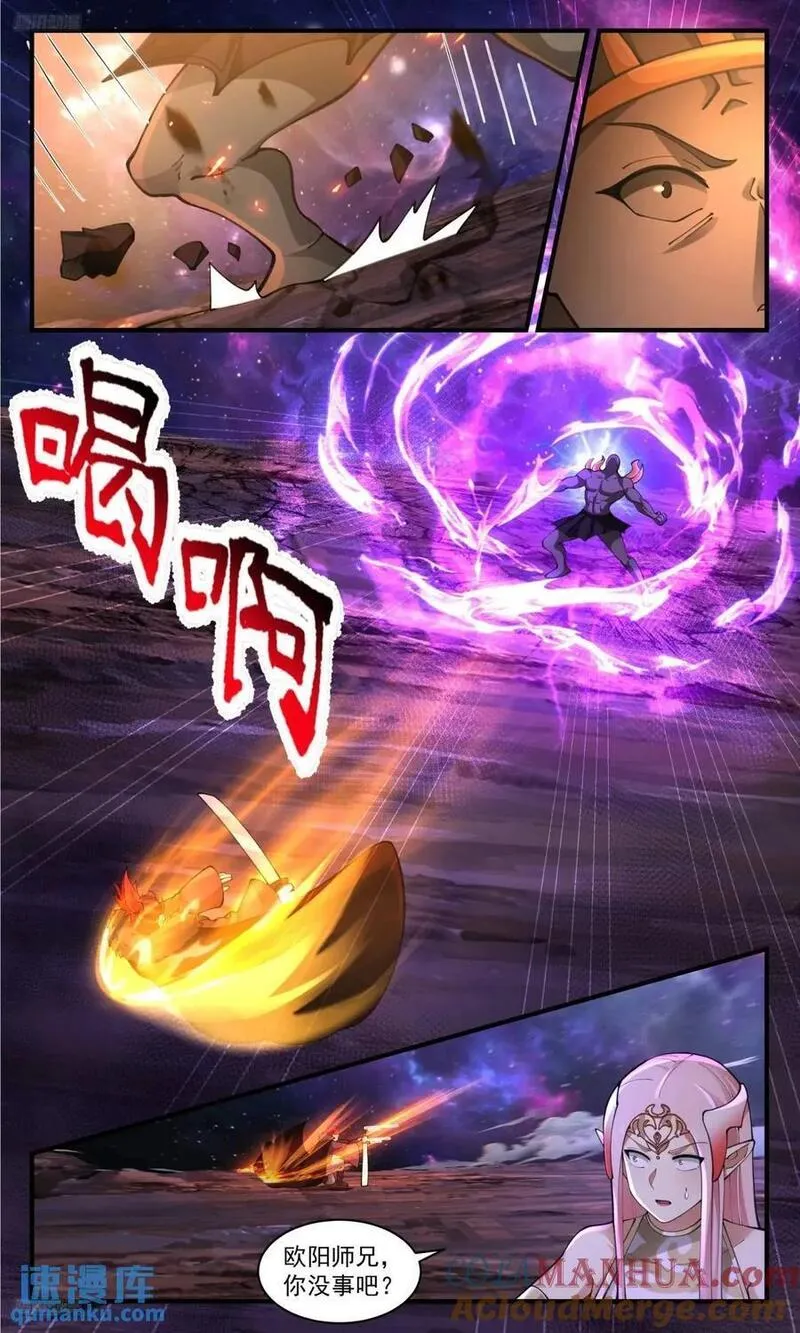 武炼巅峰全文阅读免费漫画,大决战篇-搞一把大的3图