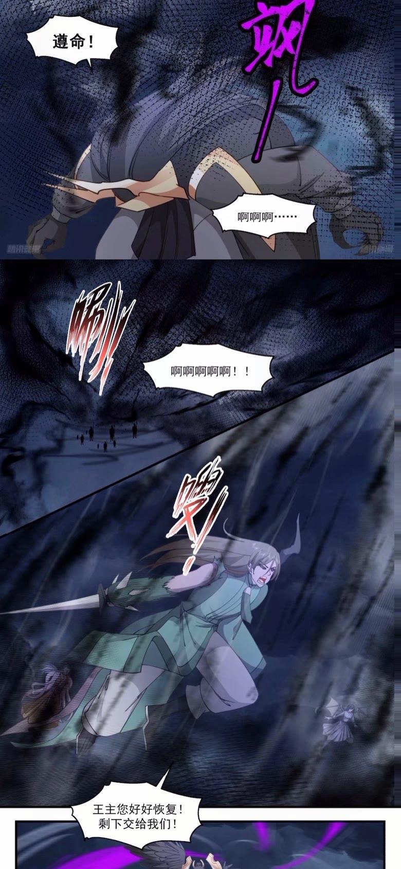 武炼巅峰漫画免费阅读下拉式六漫画漫画,墨之战场篇-激战王城3图