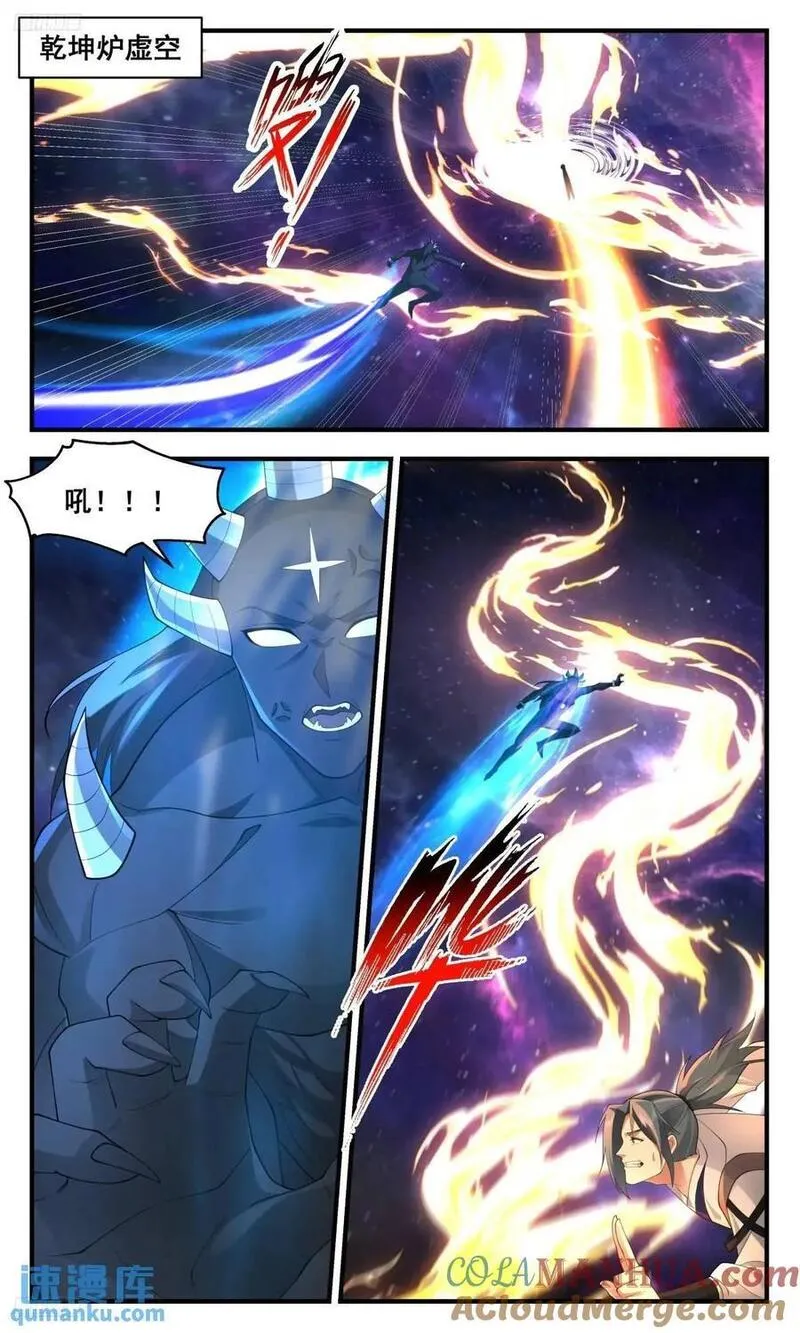 武炼巅峰漫画免费阅读下拉式六漫画漫画,大决战篇-投影再现2图