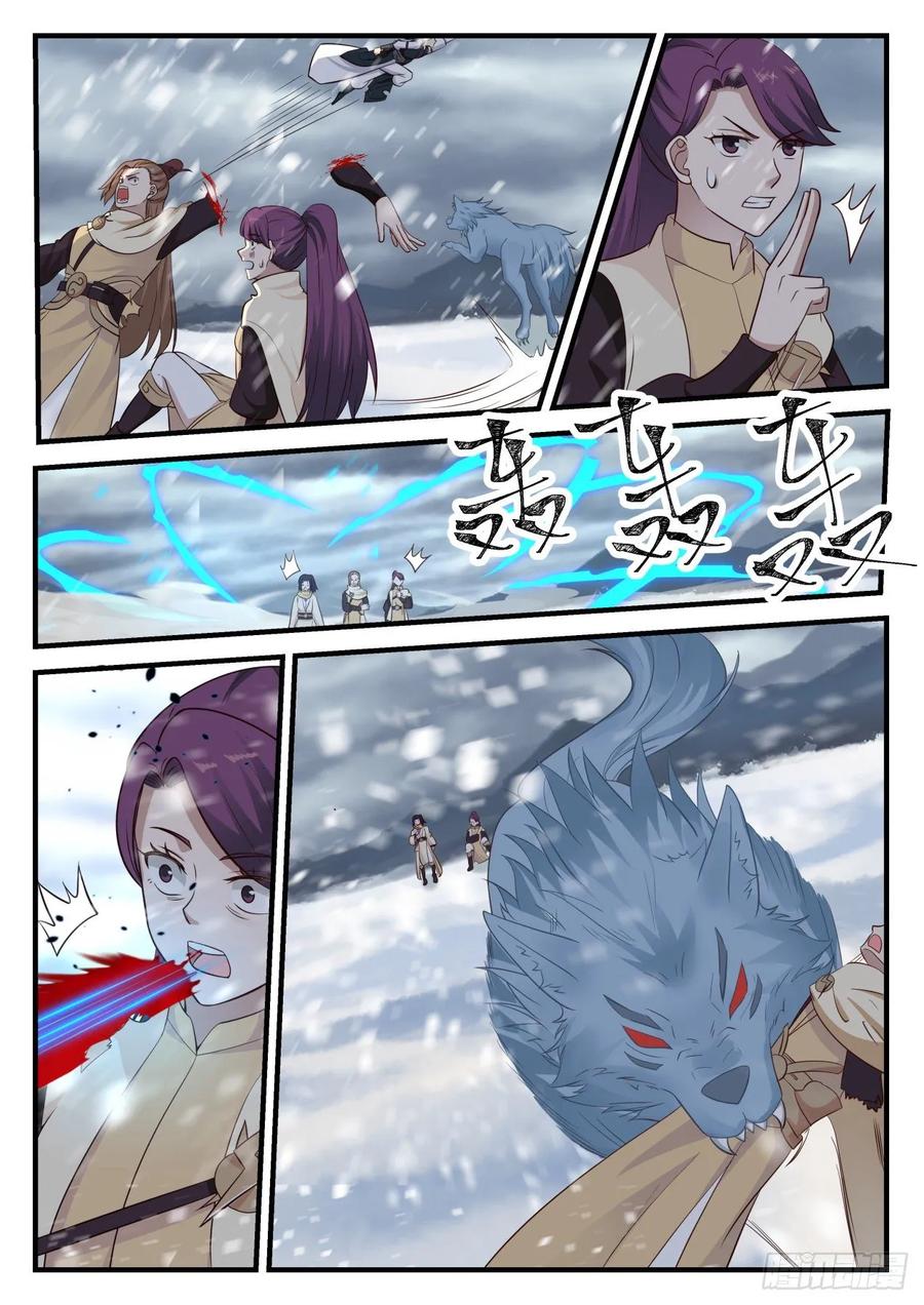 武炼巅峰全文阅读免费漫画,世界真小5图