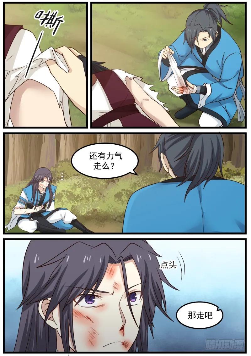 武炼巅峰漫画免费阅读下拉式六漫画漫画,淬体境八层4图
