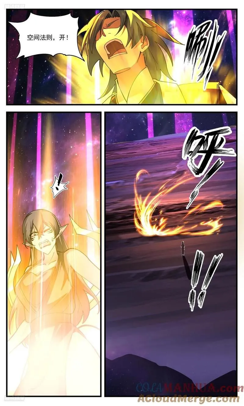 武炼巅峰全文阅读免费漫画,大决战篇-大道无形2图
