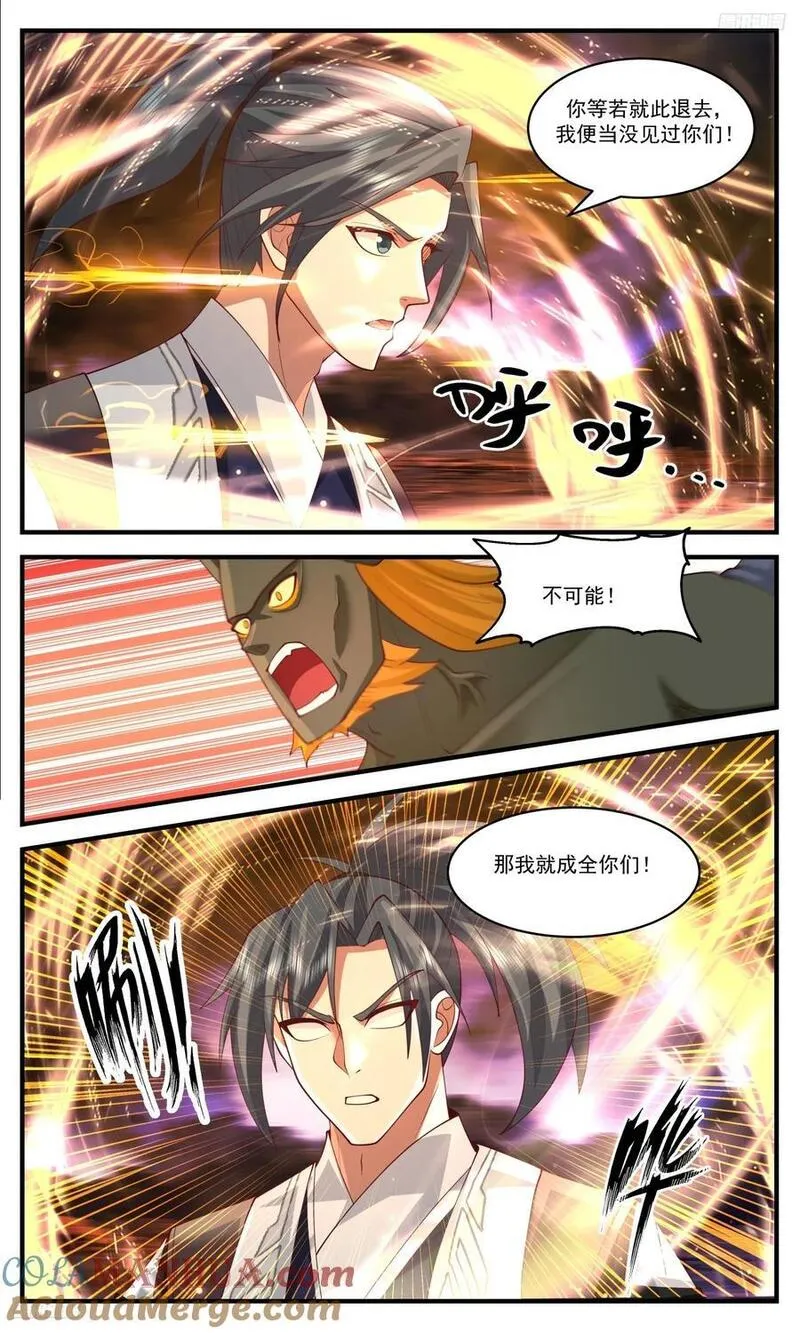 武炼巅峰全文阅读免费漫画,大决战篇-片甲不留5图
