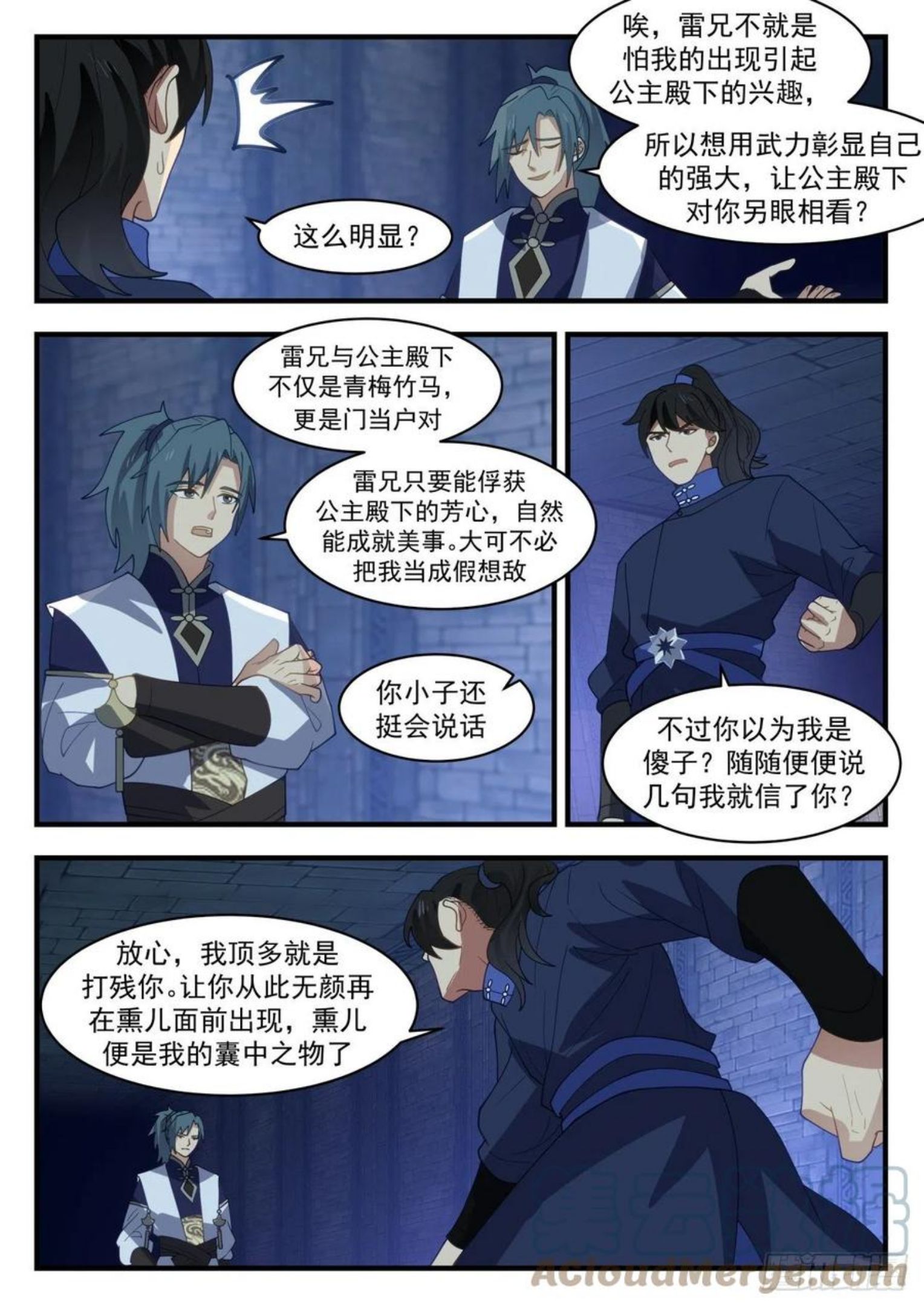 武炼巅峰全文阅读免费漫画,凌霄宫篇-这什么狗屁秘境4图