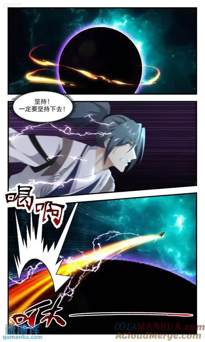 武炼巅峰漫画免费阅读下拉式六漫画漫画,大决战篇-其它天地的存在可能4图