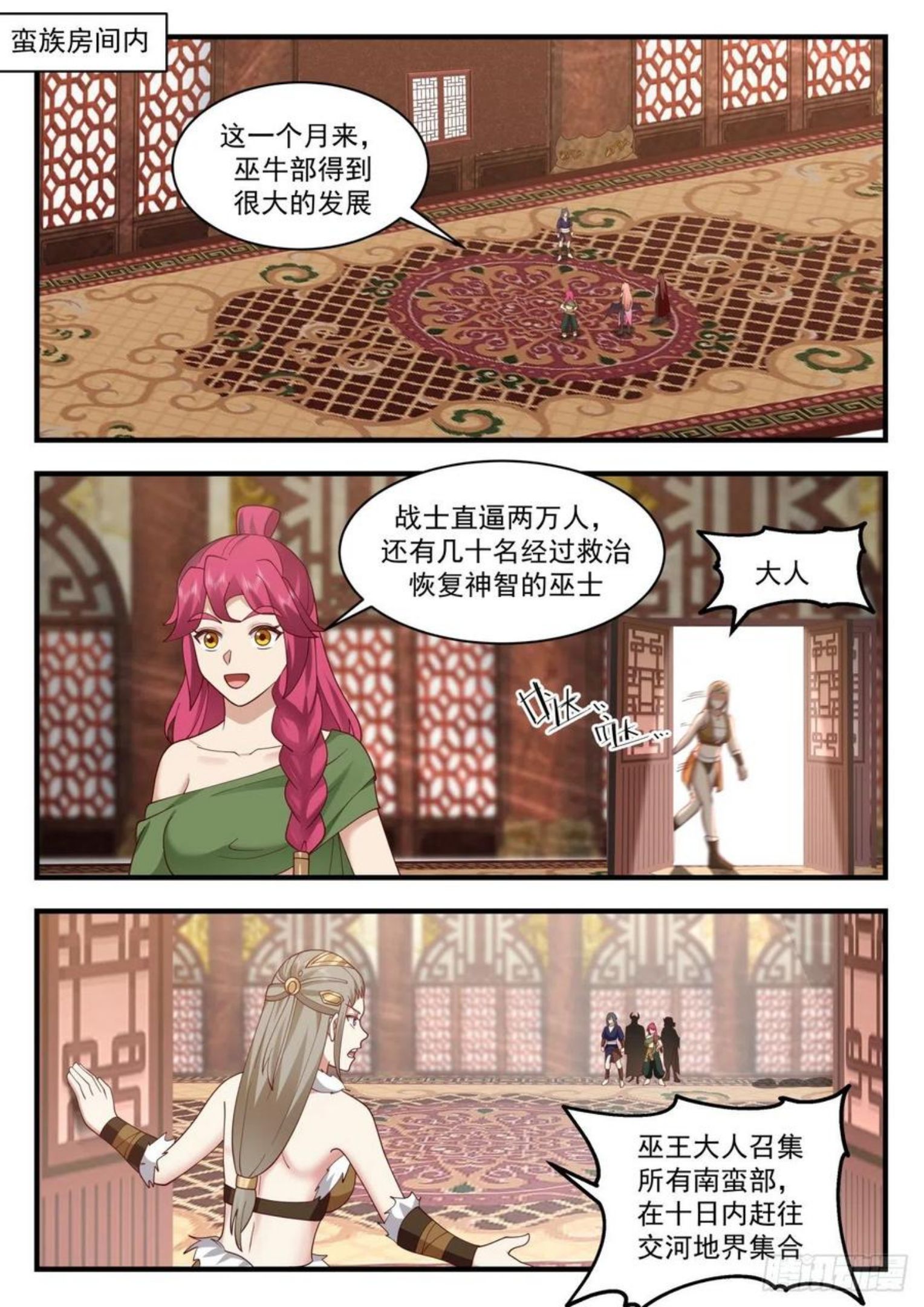 武炼巅峰漫画免费阅读下拉式六漫画漫画,上古秘境篇-莫多来了2图