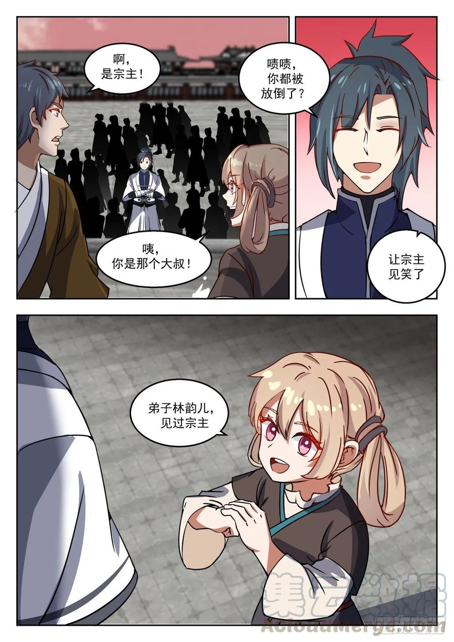 武炼巅峰漫画免费阅读下拉式六漫画漫画,力之霸体5图