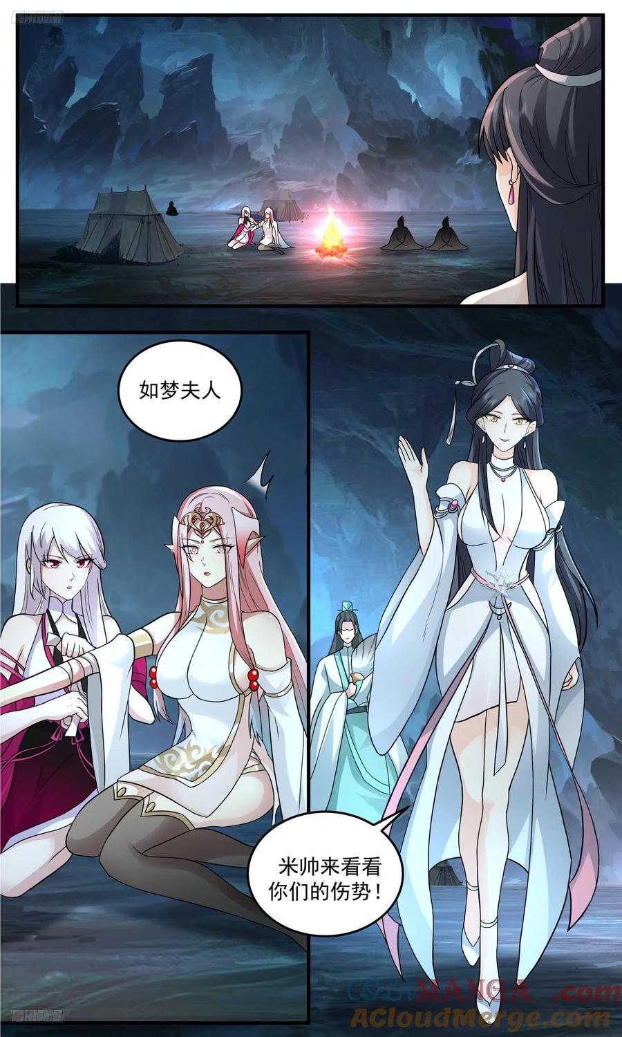 武炼巅峰漫画免费阅读下拉式六漫画漫画,大决战篇-与夫君的诺言4图