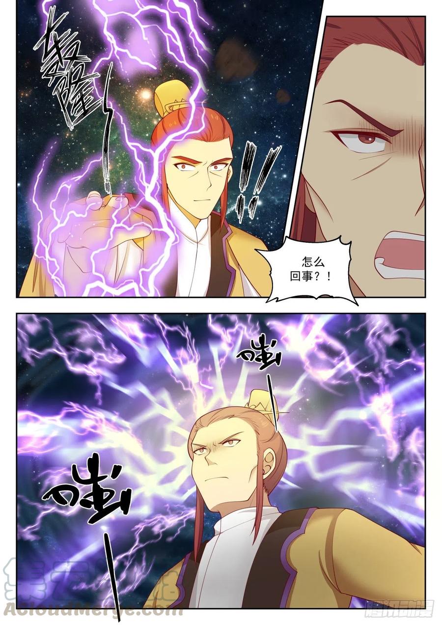 武炼巅峰漫画免费阅读下拉式六漫画漫画,逃3图