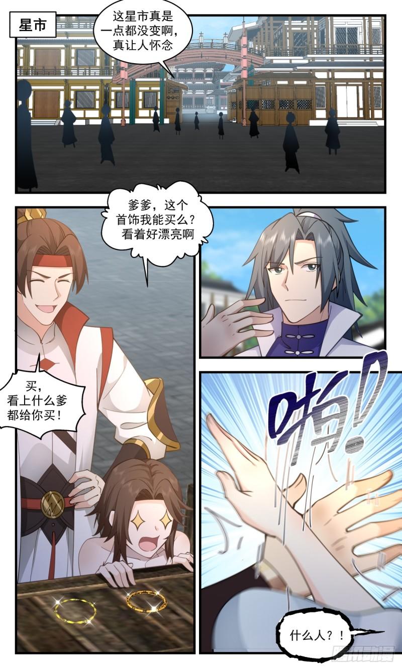 武炼巅峰漫画免费阅读下拉式六漫画漫画,血妖洞天篇-重返第一栈5图