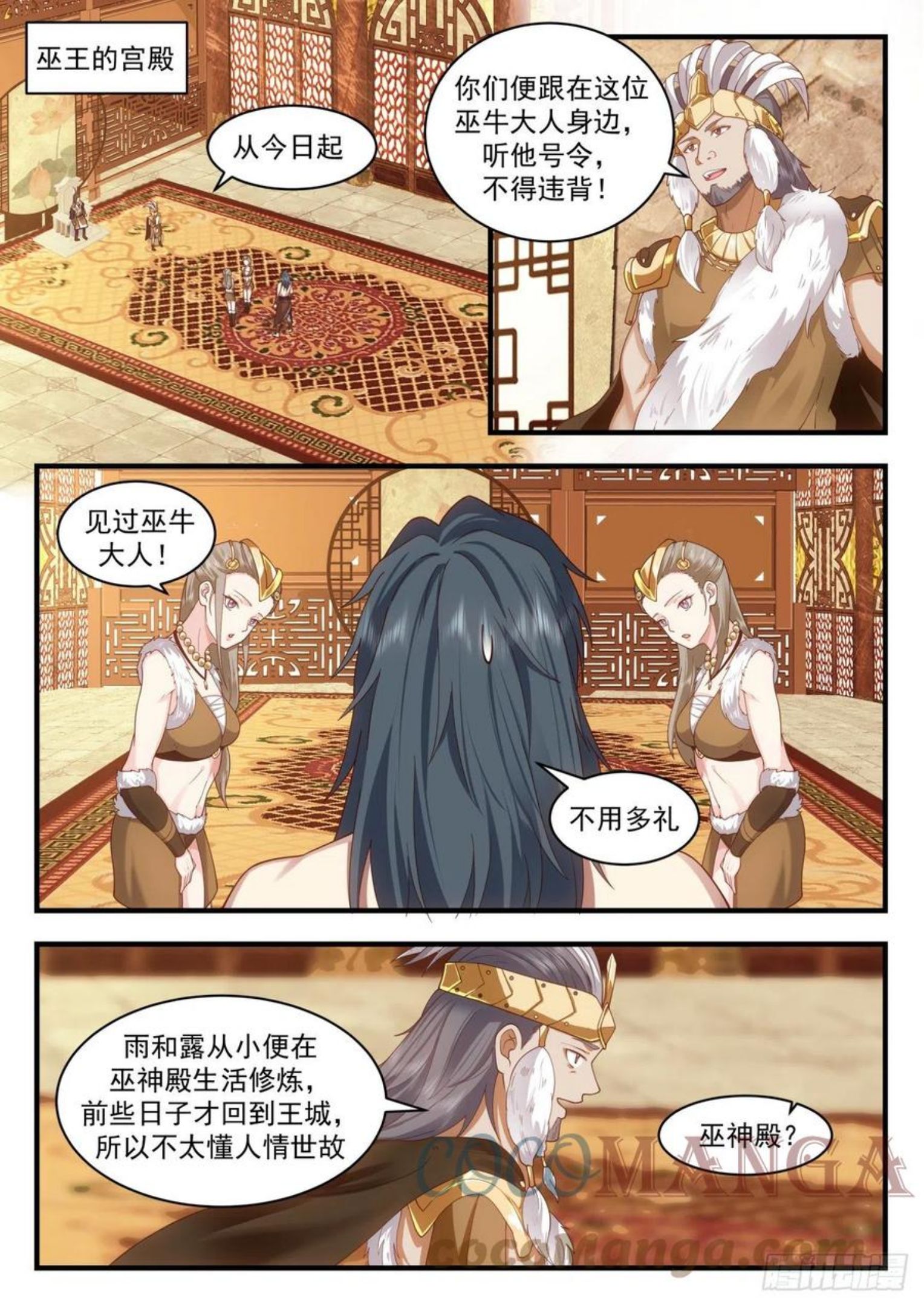 武炼巅峰漫画免费阅读下拉式六漫画漫画,上古秘境篇-惊见上古魔气2图