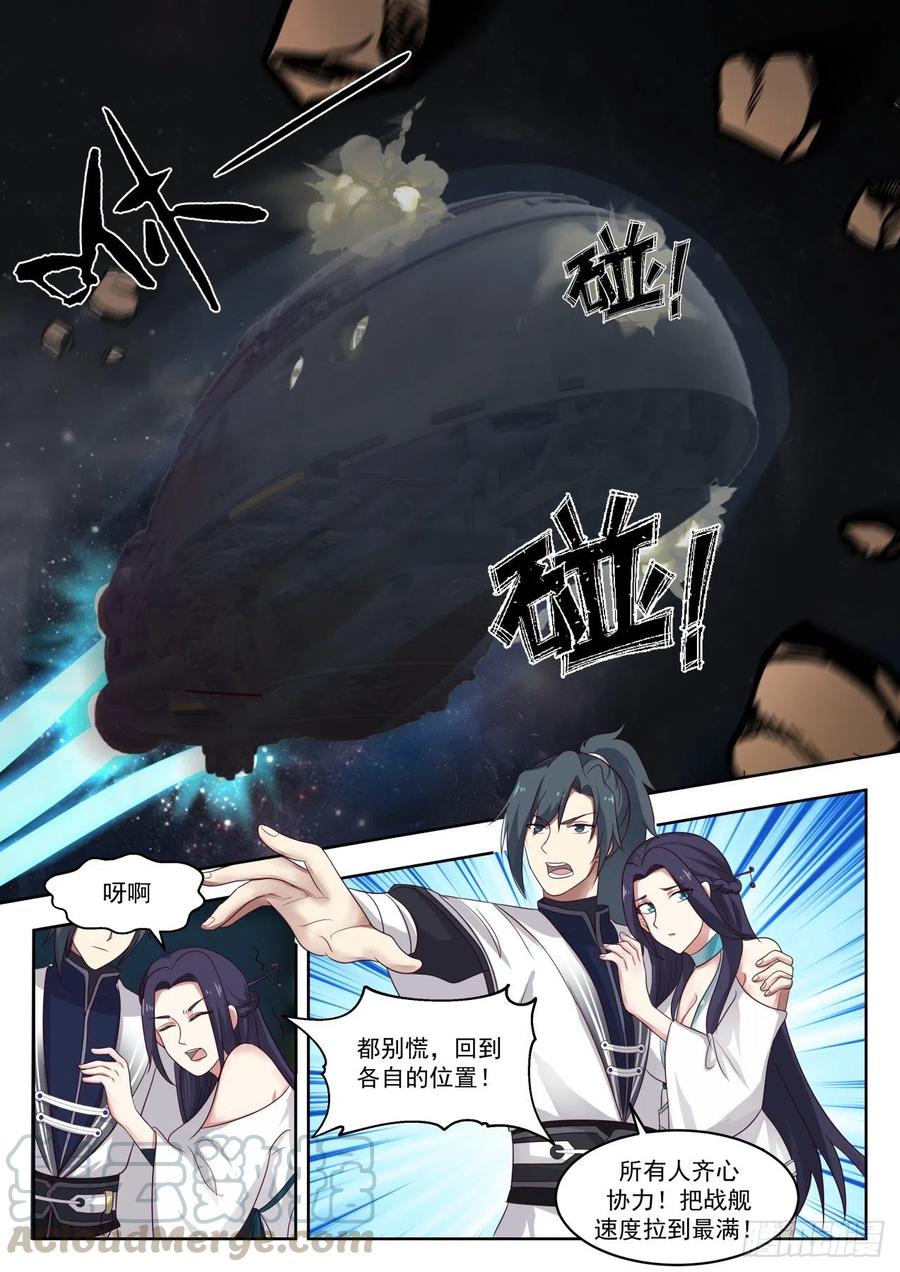 武炼巅峰漫画免费阅读下拉式六漫画漫画,死域4图