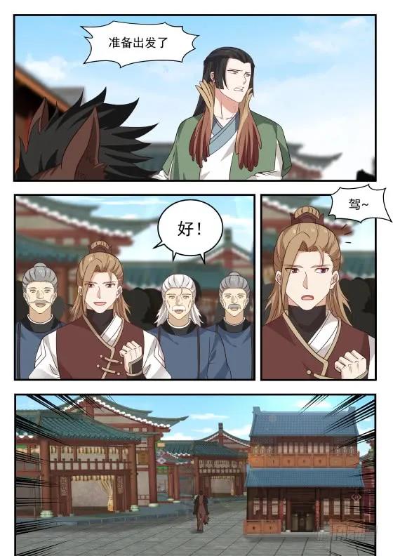 武炼巅峰漫画免费阅读下拉式六漫画漫画,我选开公子！2图