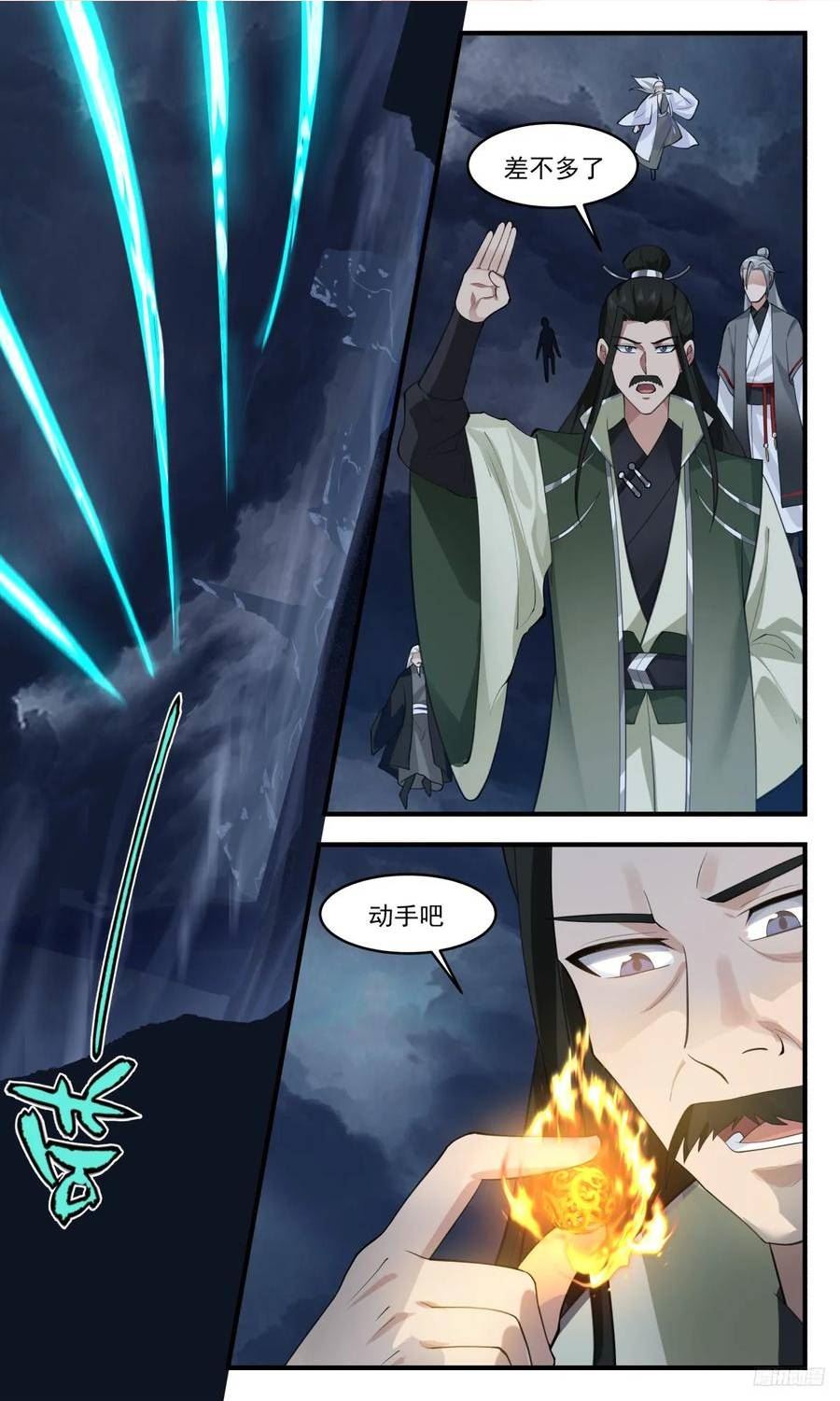 武炼巅峰34集漫画,墨之战场篇-傀儡大军2图
