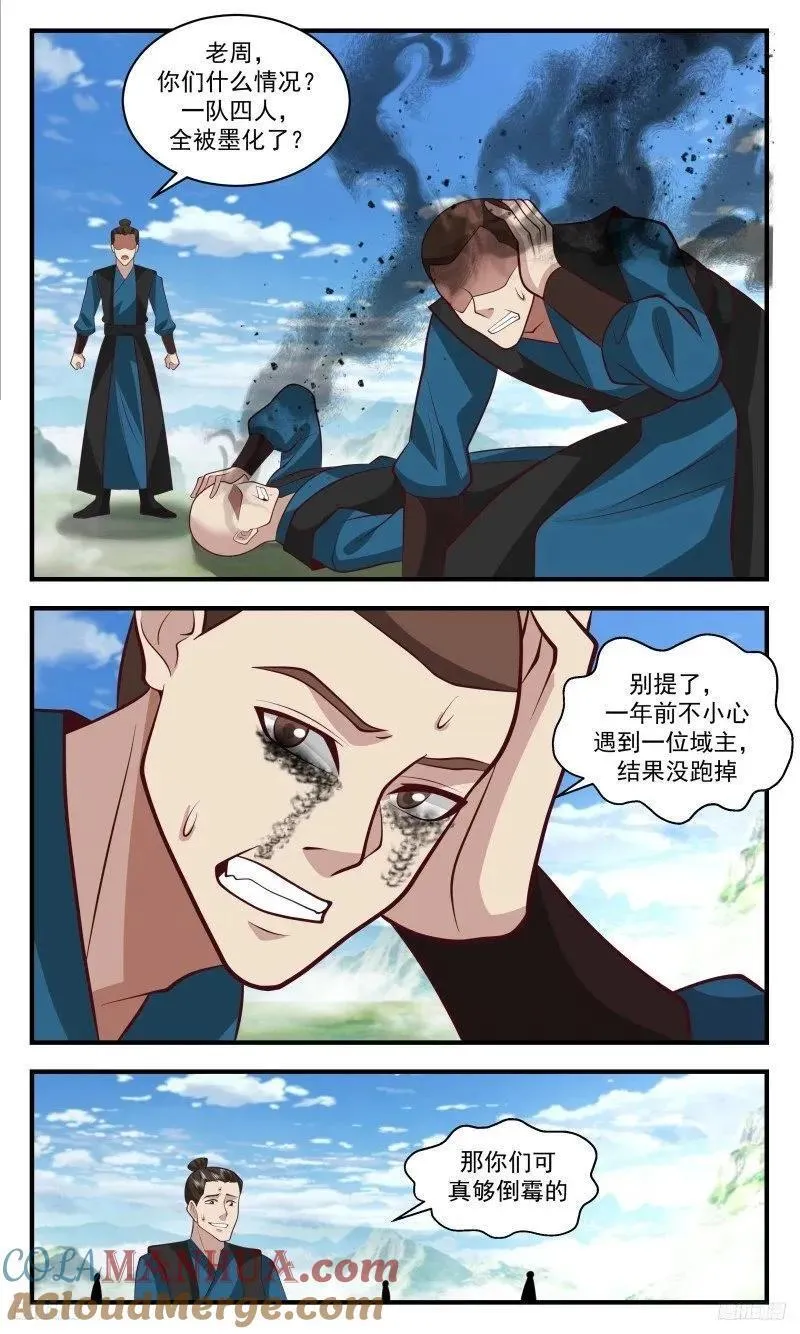 武炼巅峰漫画免费阅读下拉式六漫画漫画,人族远征篇-调养生息5图