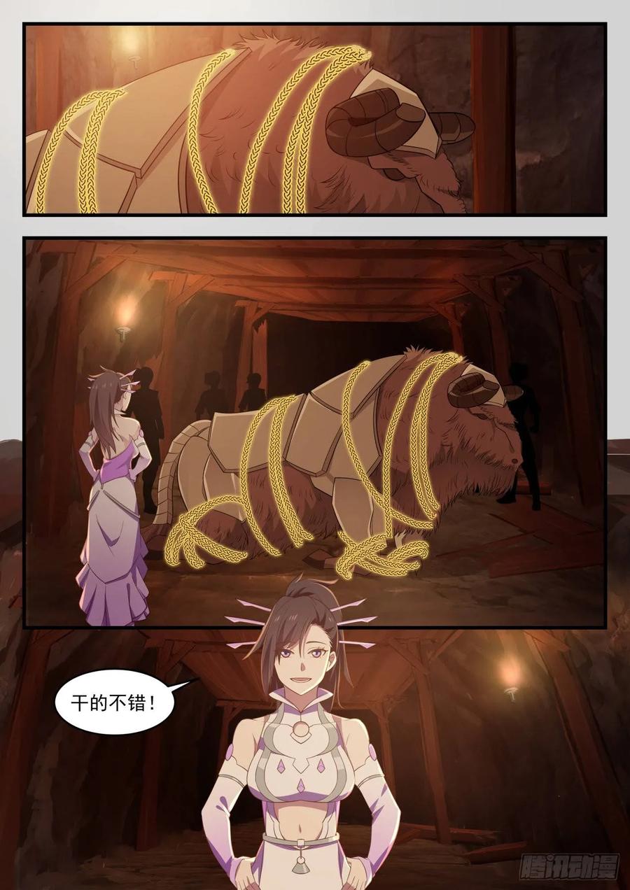 武炼巅峰漫画免费阅读下拉式六漫画漫画,危言耸听2图