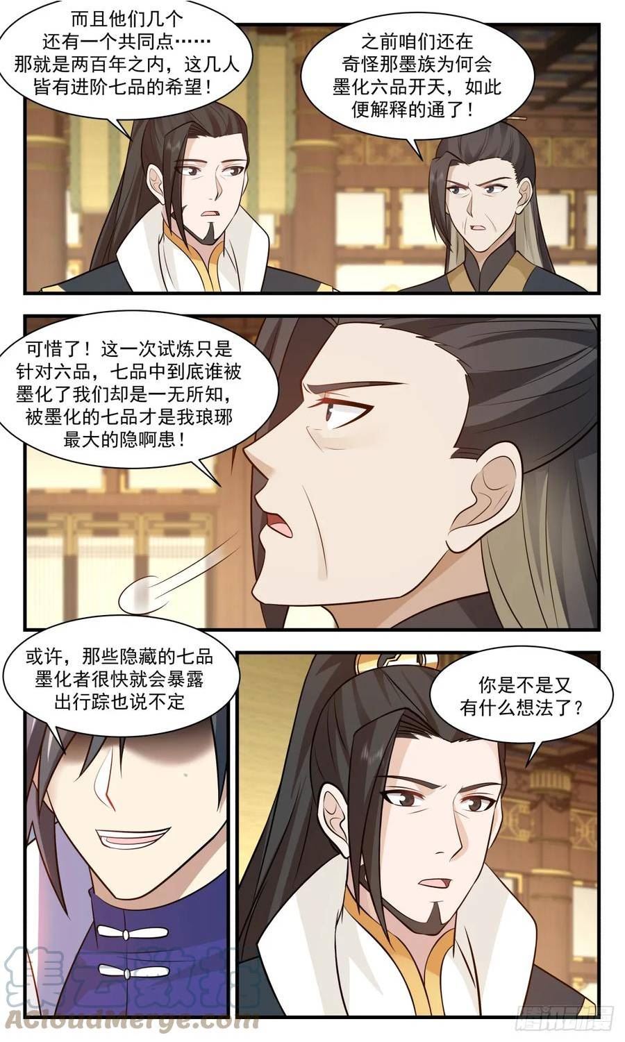 武炼巅峰漫画免费阅读下拉式六漫画漫画,墨族初现篇-古灵儿的邀请3图