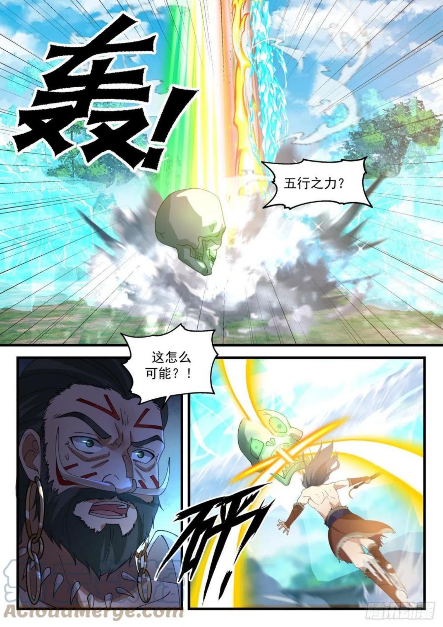 武炼巅峰全文阅读免费漫画,上古秘境篇-罗刹5图