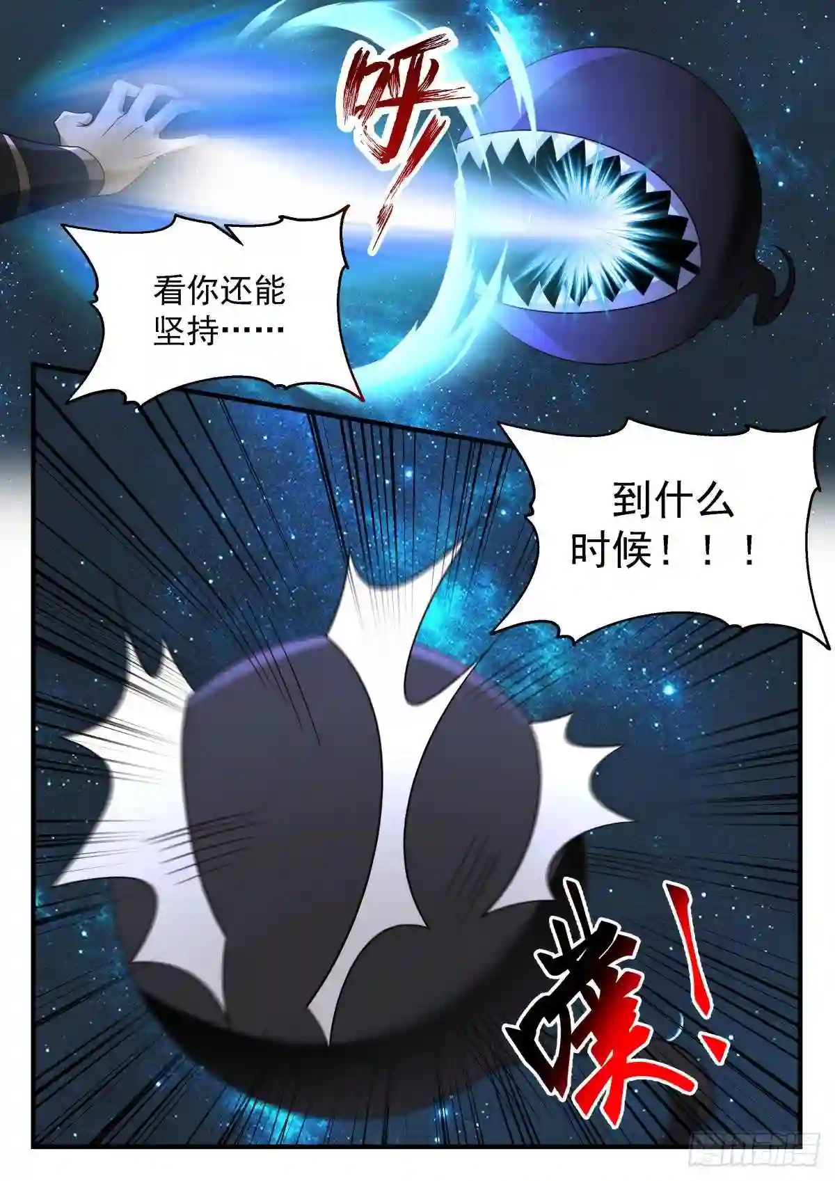武炼巅峰漫画免费阅读下拉式六漫画漫画,守卫恒罗篇---请星使5图