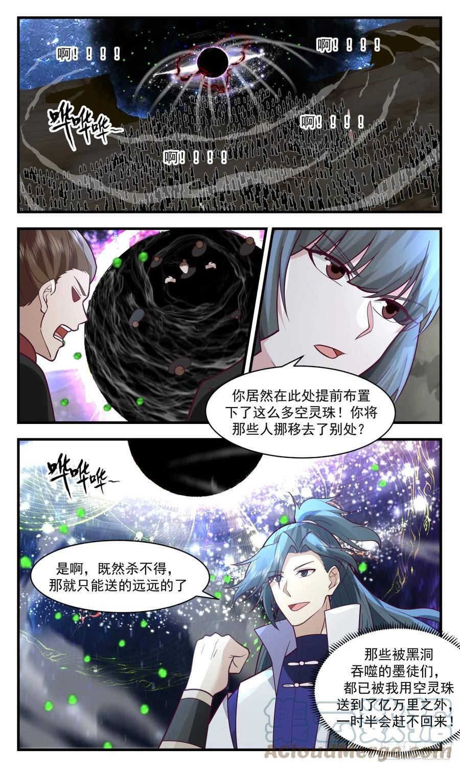 武炼巅峰漫画免费阅读下拉式六漫画漫画,黑域篇-无计可施4图