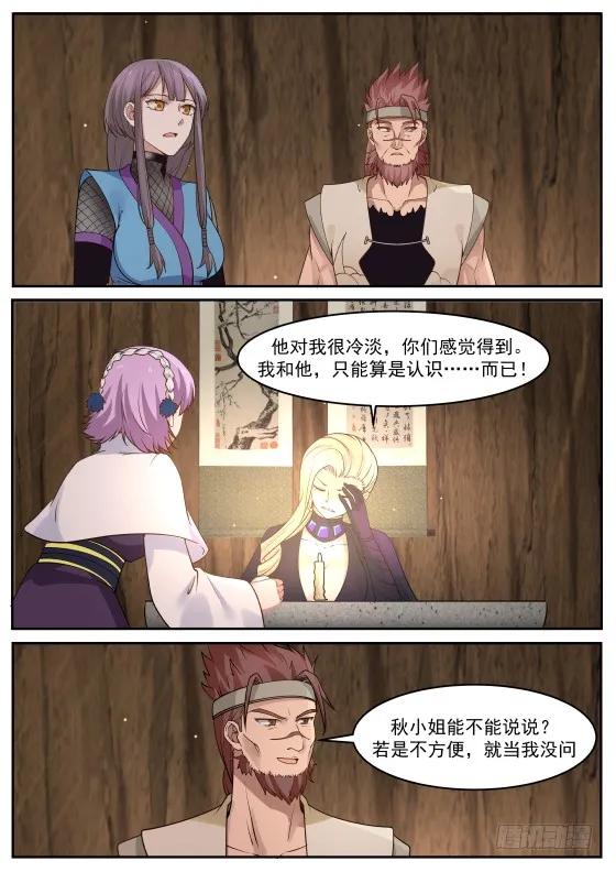 武炼巅峰全文阅读免费漫画,神奇的男人3图