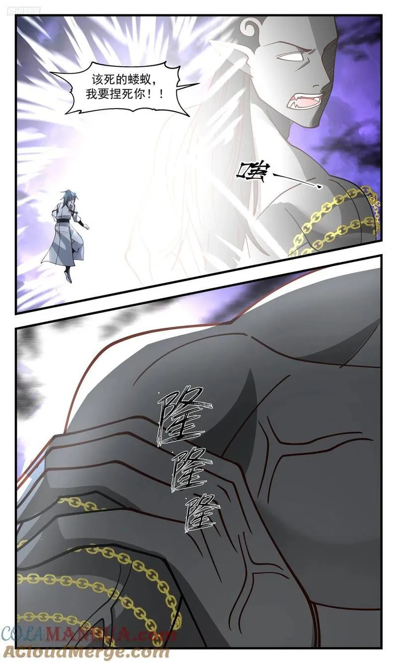 武炼巅峰漫画免费阅读下拉式六漫画漫画,人族远征篇-天罗地网4图