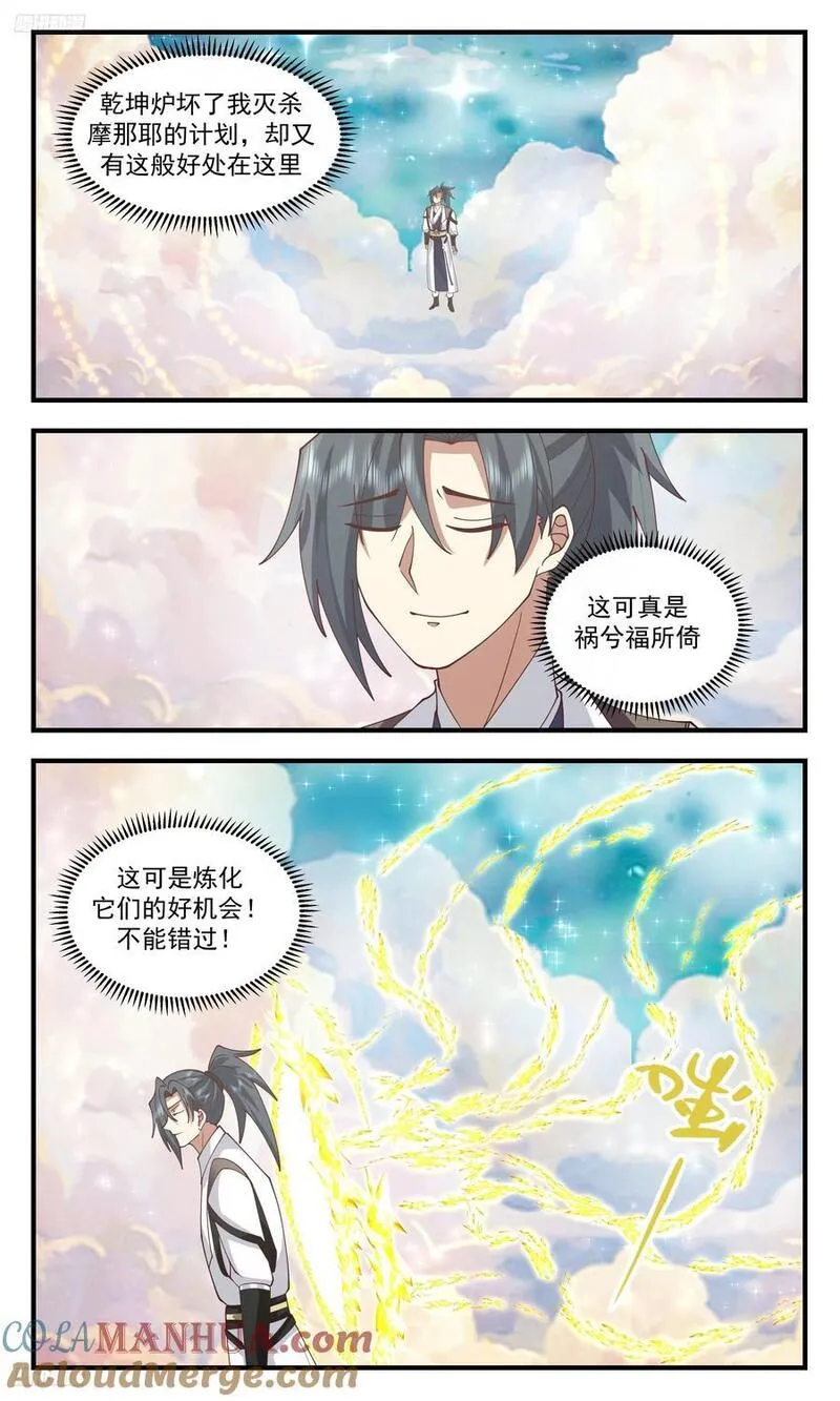 武炼巅峰漫画免费阅读下拉式六漫画漫画,大决战篇-开天丹3图