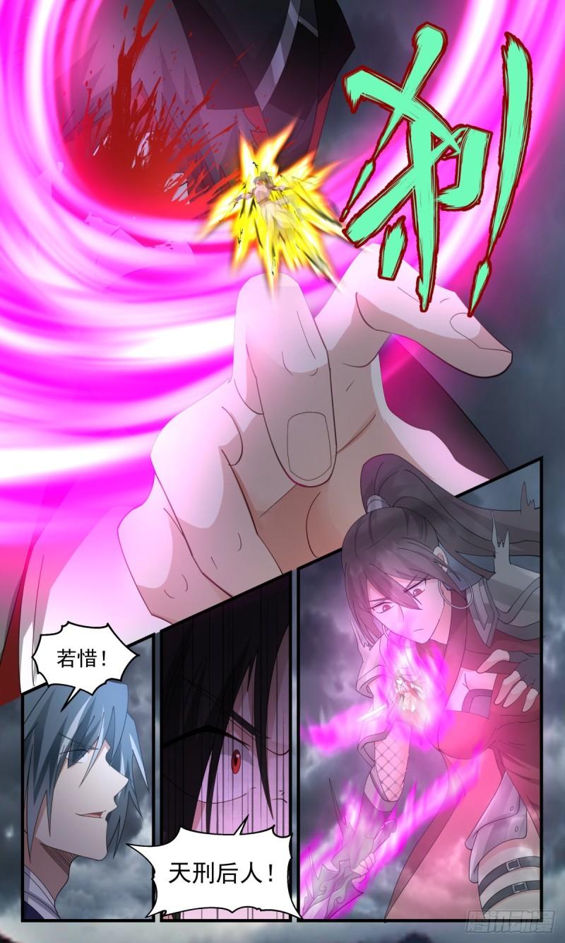 武炼巅峰全文阅读免费漫画,人魔大战篇---大帝之上3图