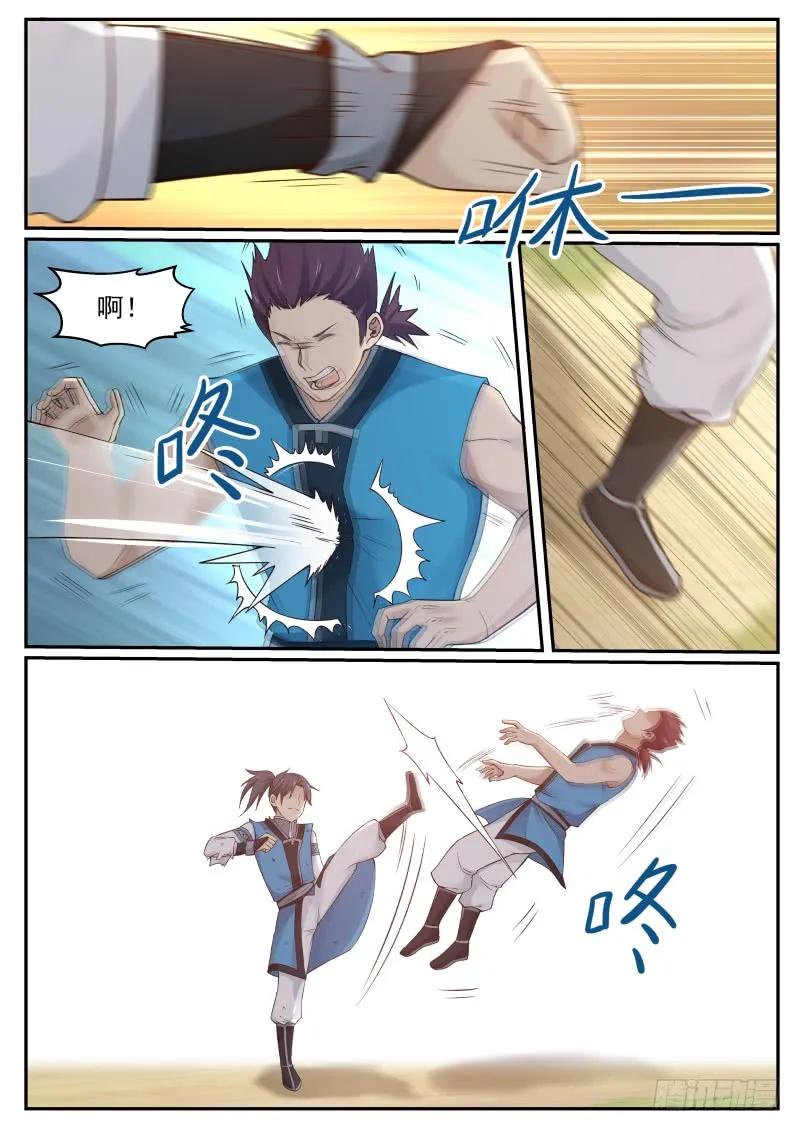 武炼巅峰漫画免费阅读下拉式六漫画漫画,改写败绩2图