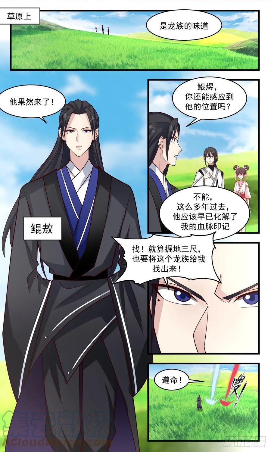 武炼巅峰漫画免费阅读下拉式六漫画漫画,重返破碎天篇-圣灵祖地2图