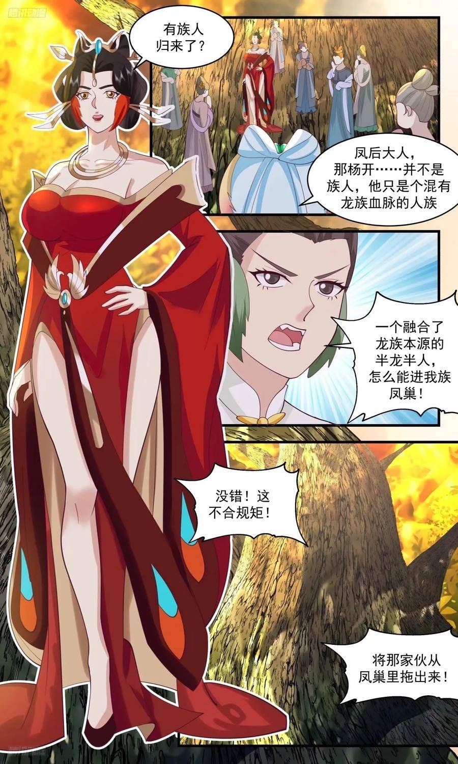 武炼巅峰漫画免费阅读下拉式六漫画漫画,龙翔九天篇-内子苏颜4图