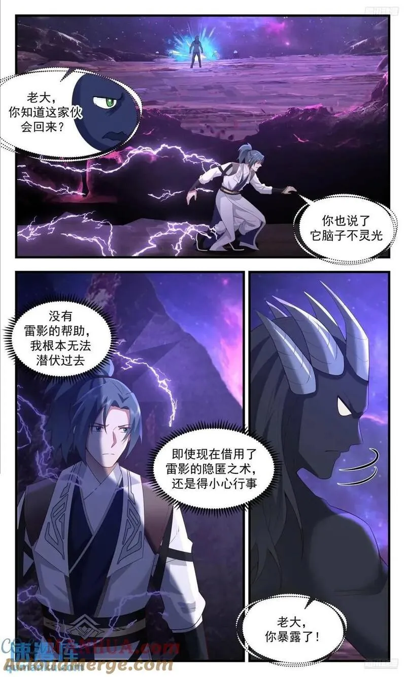 武炼巅峰漫画免费阅读下拉式六漫画漫画,大决战篇-走你！5图