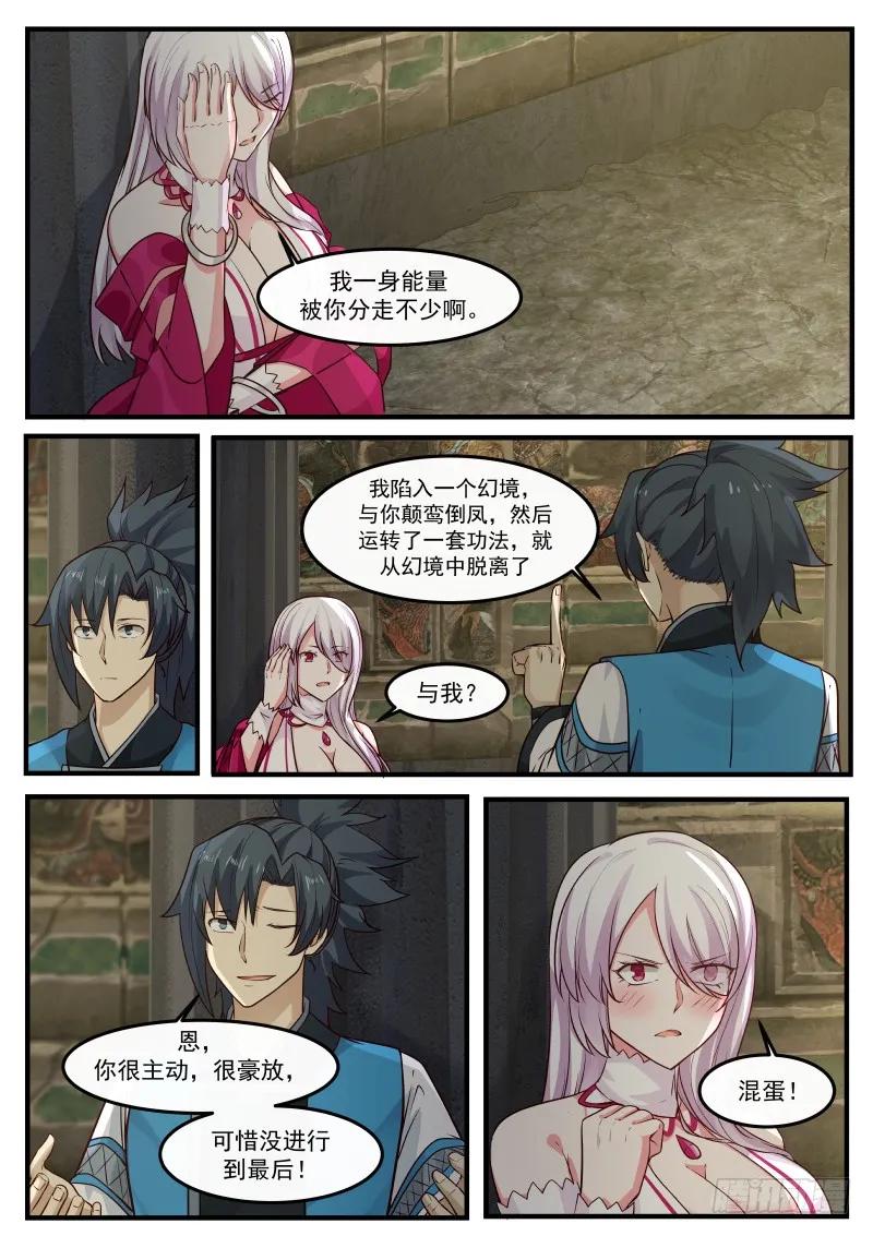 武炼巅峰漫画免费阅读下拉式六漫画漫画,妖媚女王4图