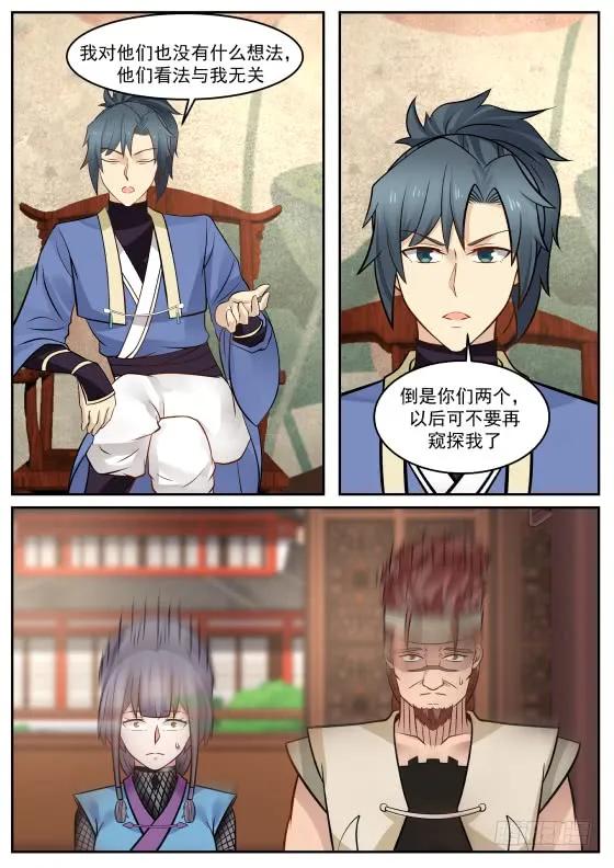 武炼巅峰全文阅读免费漫画,打扰了鹰儿进食。3图