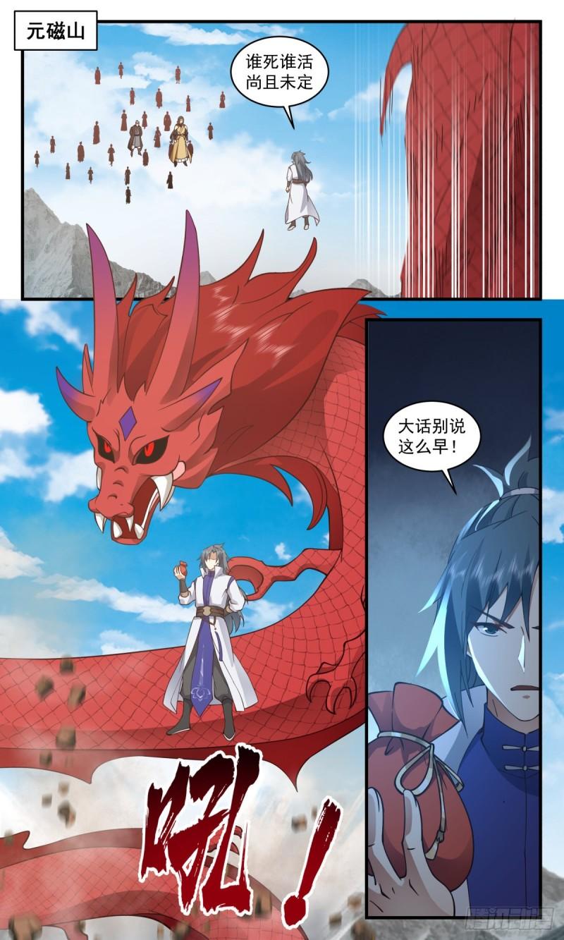 武炼巅峰漫画免费阅读下拉式六漫画漫画,太墟境篇-以一敌百2图